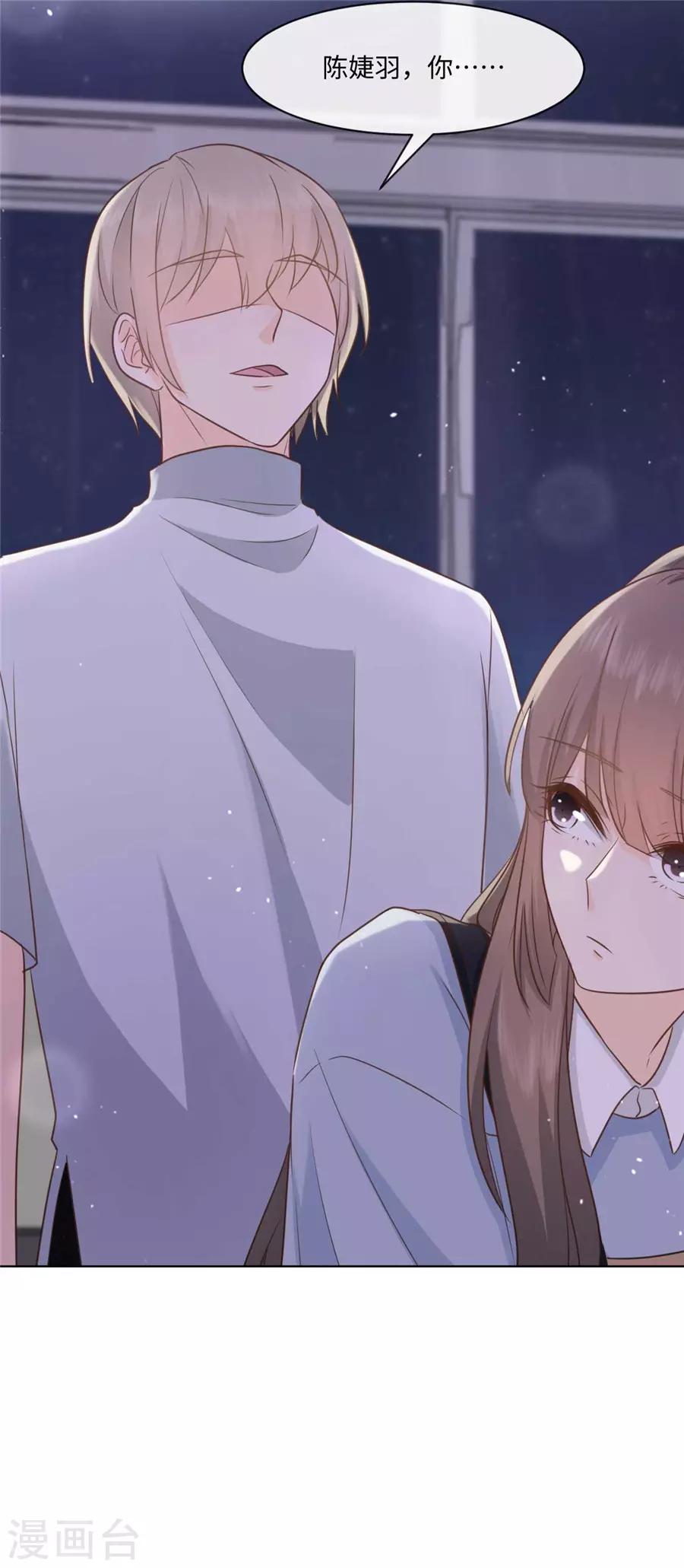 第43话 他的怀抱-第44话