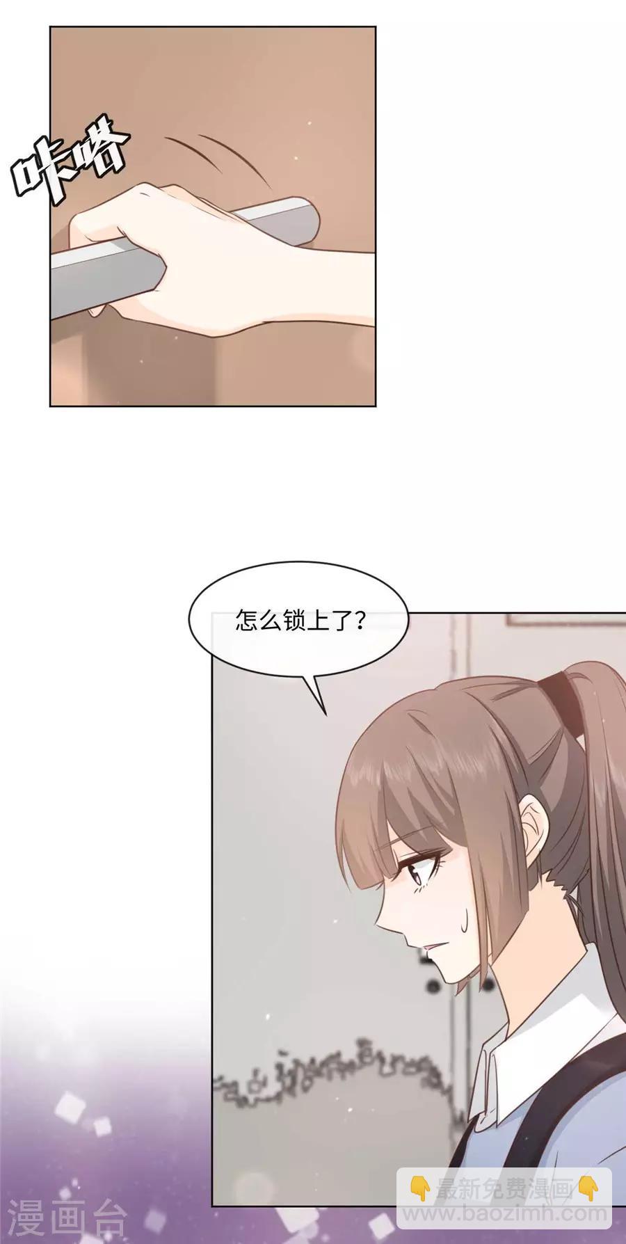 第43话 他的怀抱-第44话