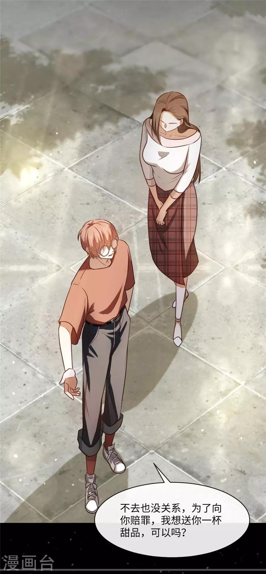 第45话 网恋？-第46话