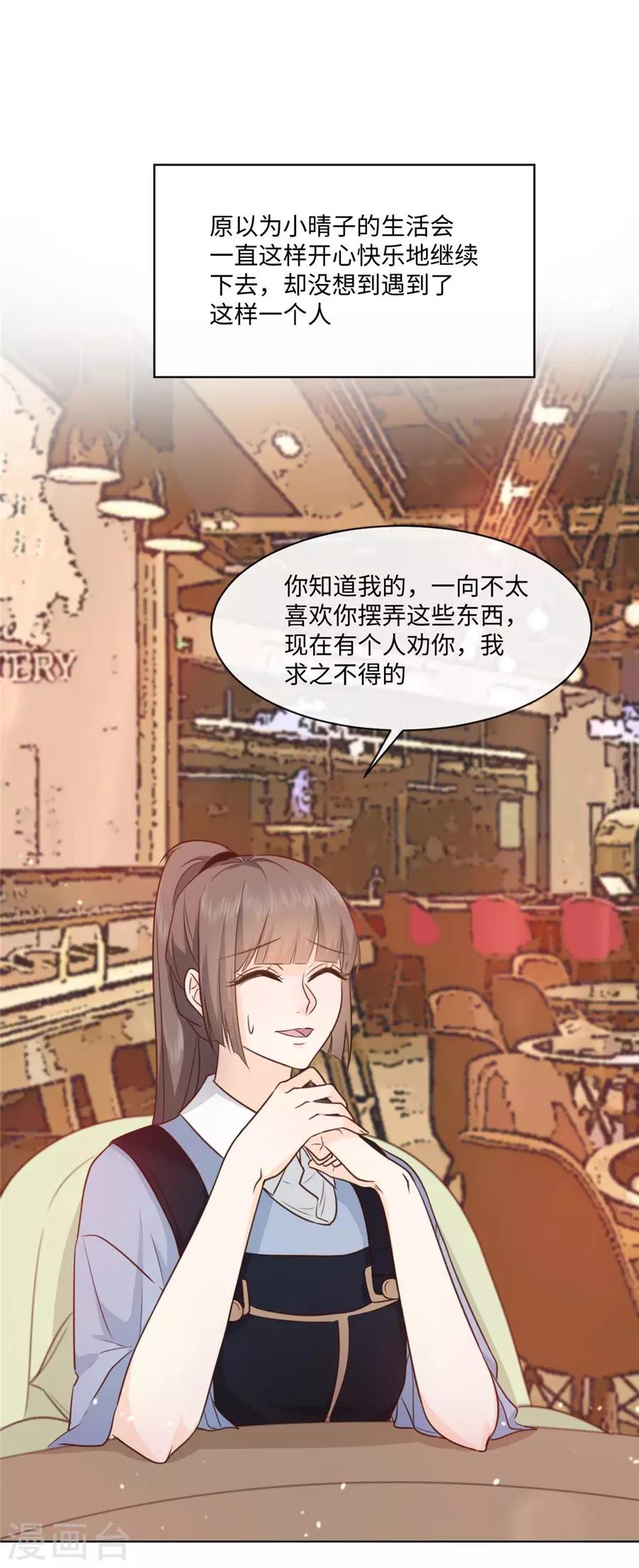 第45话 网恋？-第46话