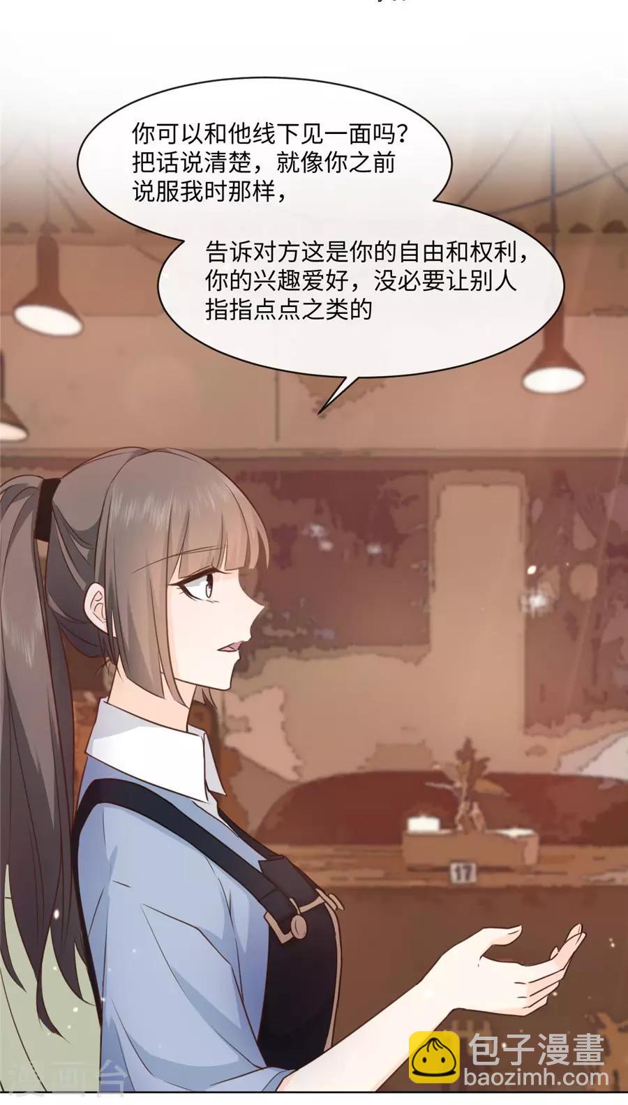 第45话 网恋？-第46话