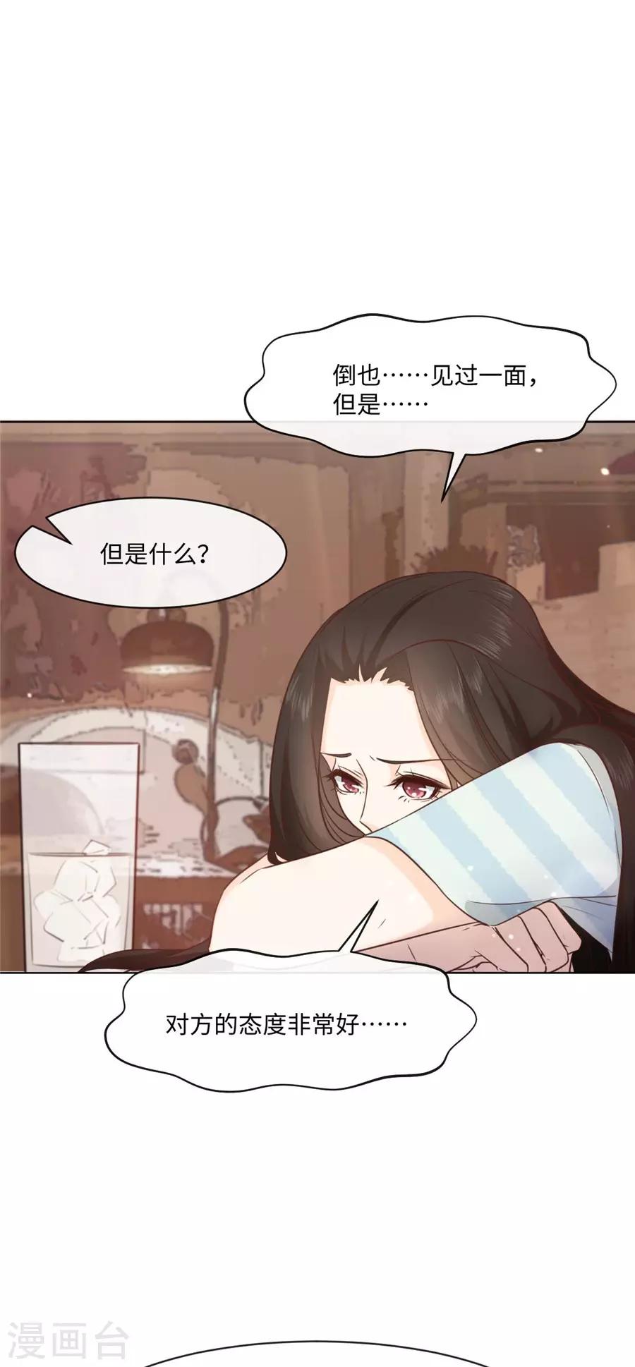 第45话 网恋？-第46话