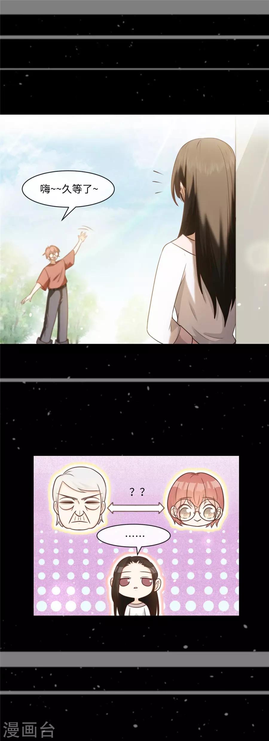 第45话 网恋？-第46话