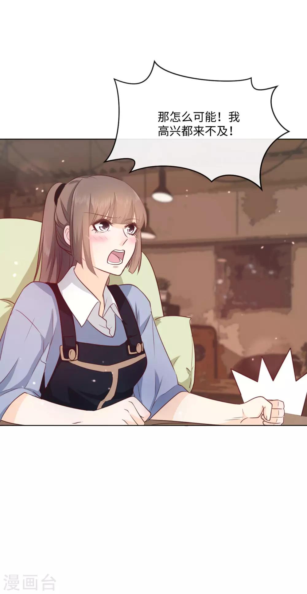 第47话 献上初吻吧-第48话