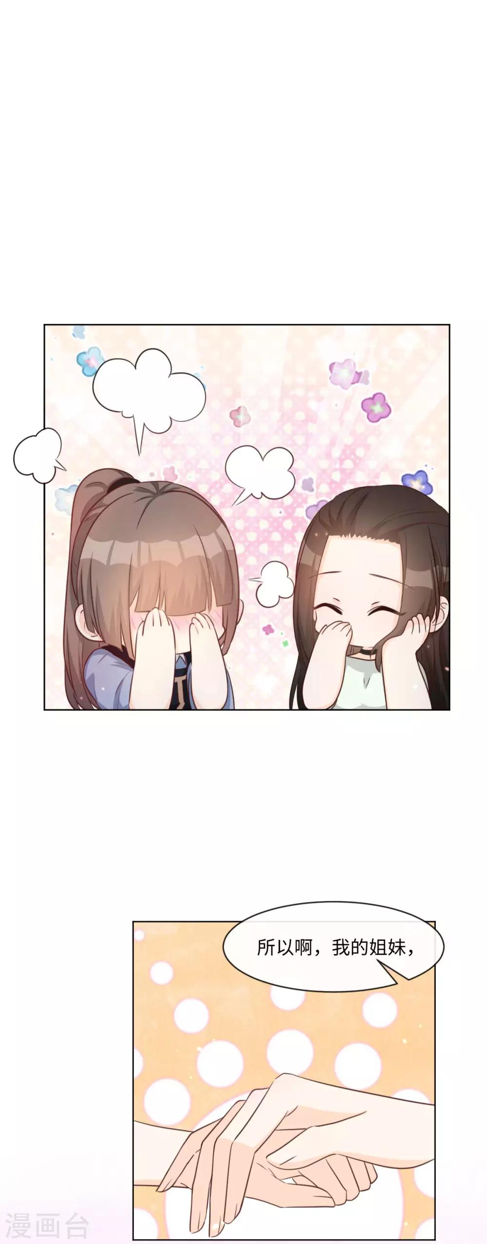 第47话 献上初吻吧-第48话