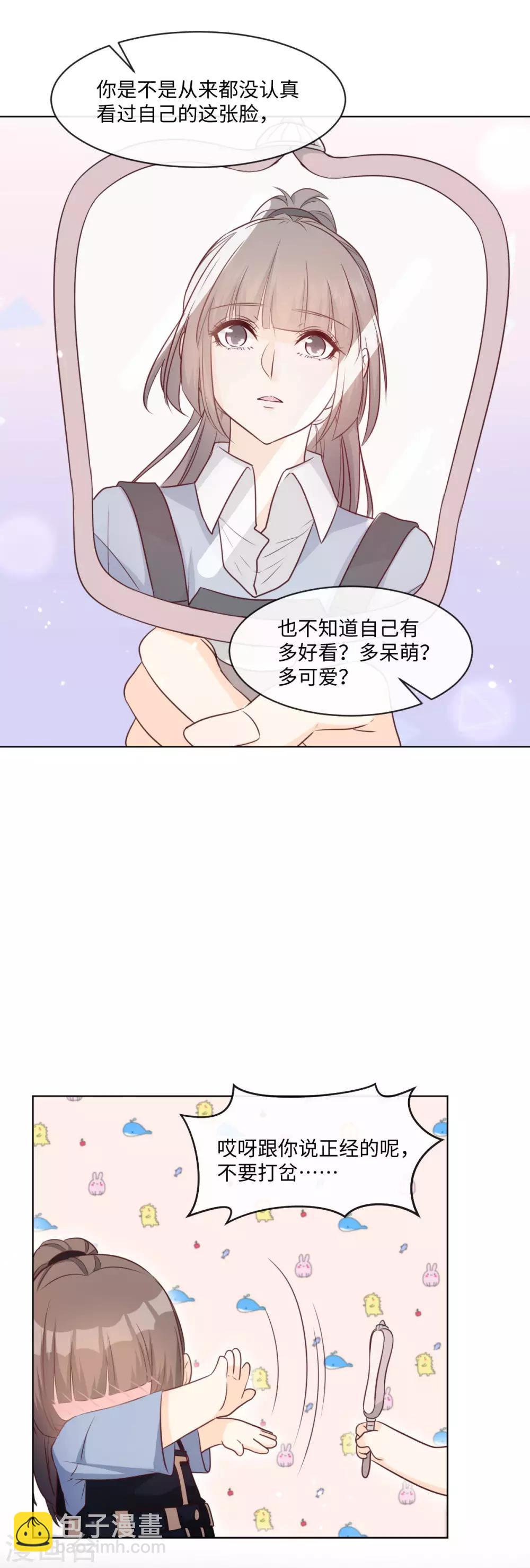 第47话 献上初吻吧-第48话