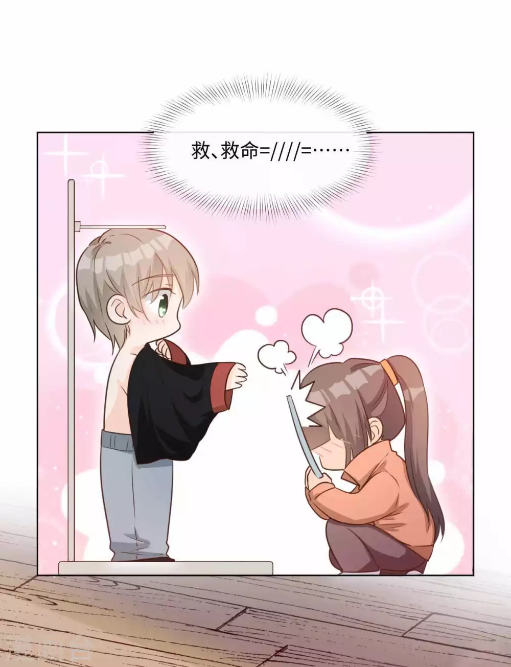 第49话 这身材，救命啊！-第50话