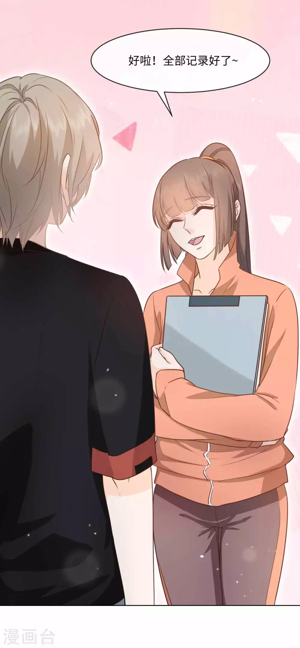 第49话 这身材，救命啊！-第50话