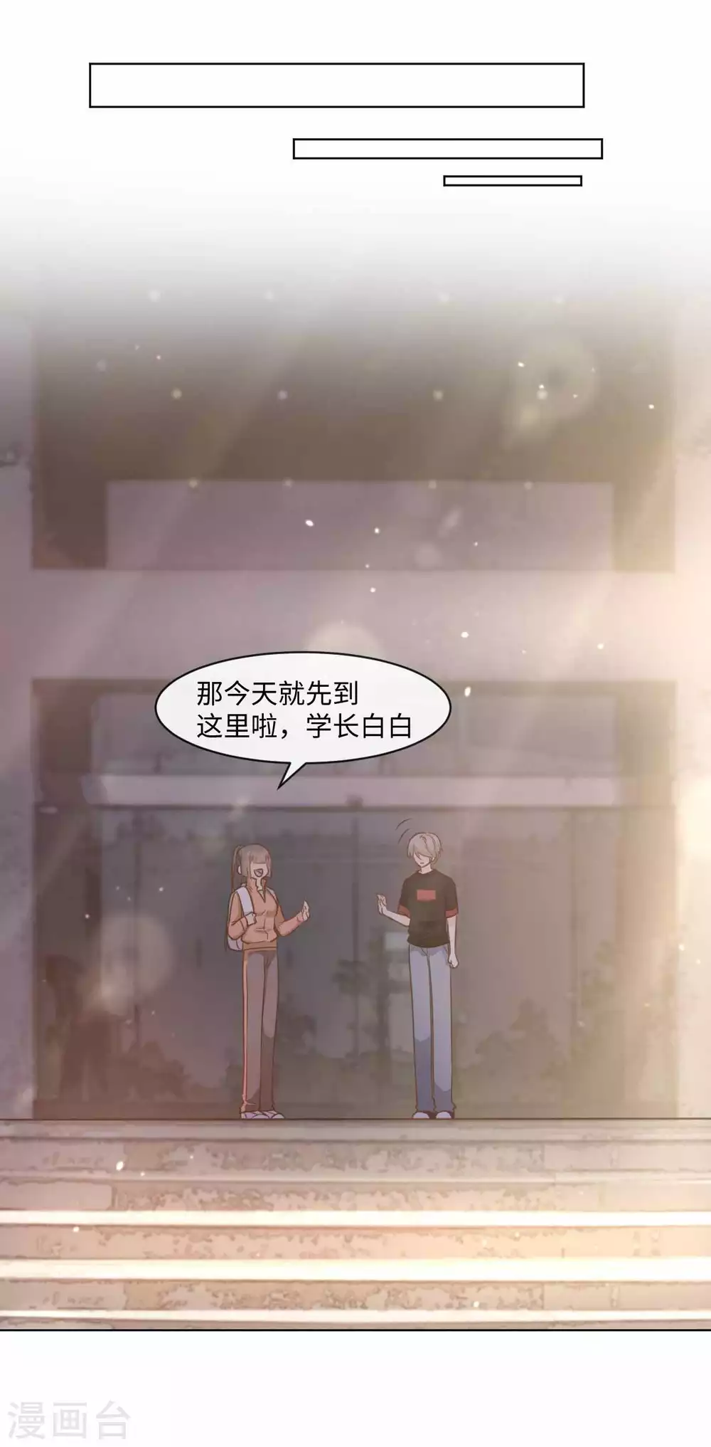 第49话 这身材，救命啊！-第50话