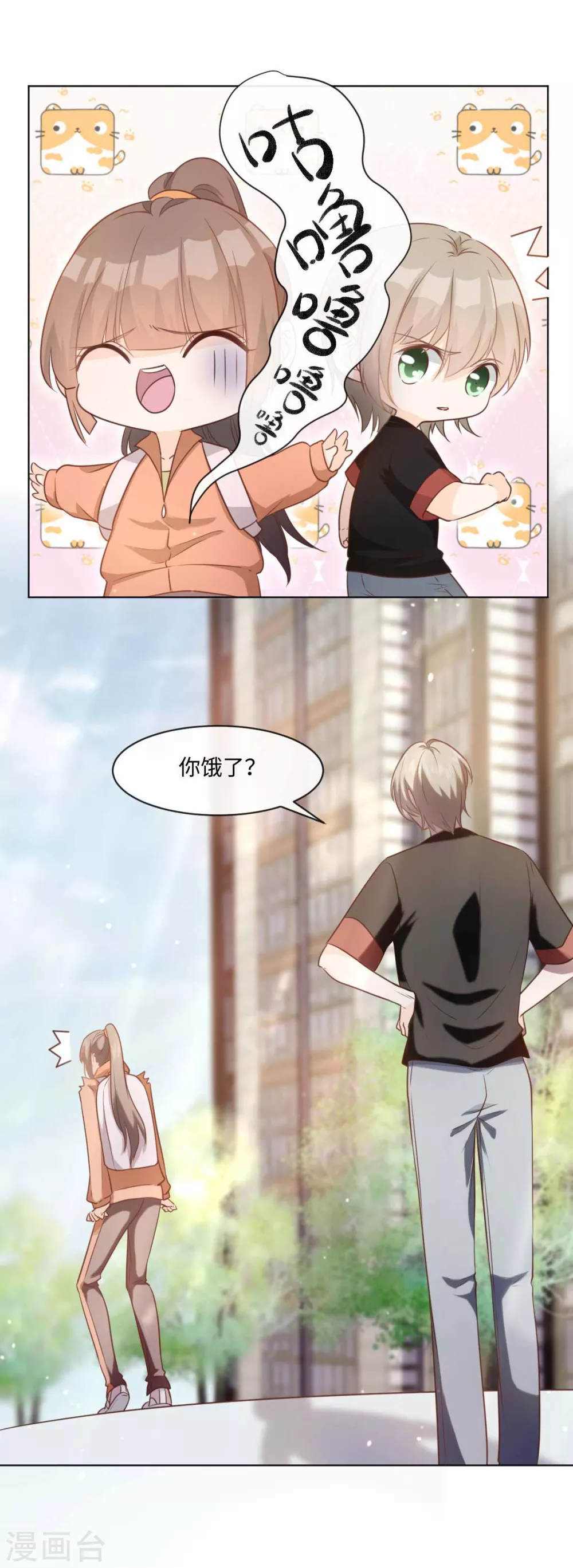 第49话 这身材，救命啊！-第50话