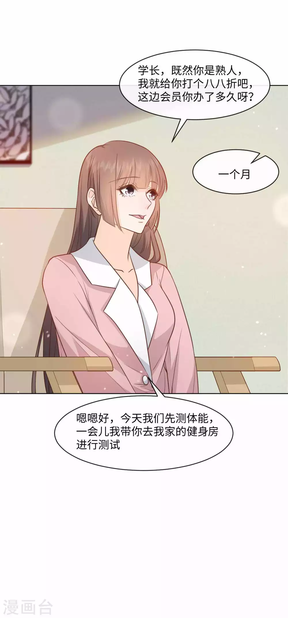 第49话 这身材，救命啊！-第50话