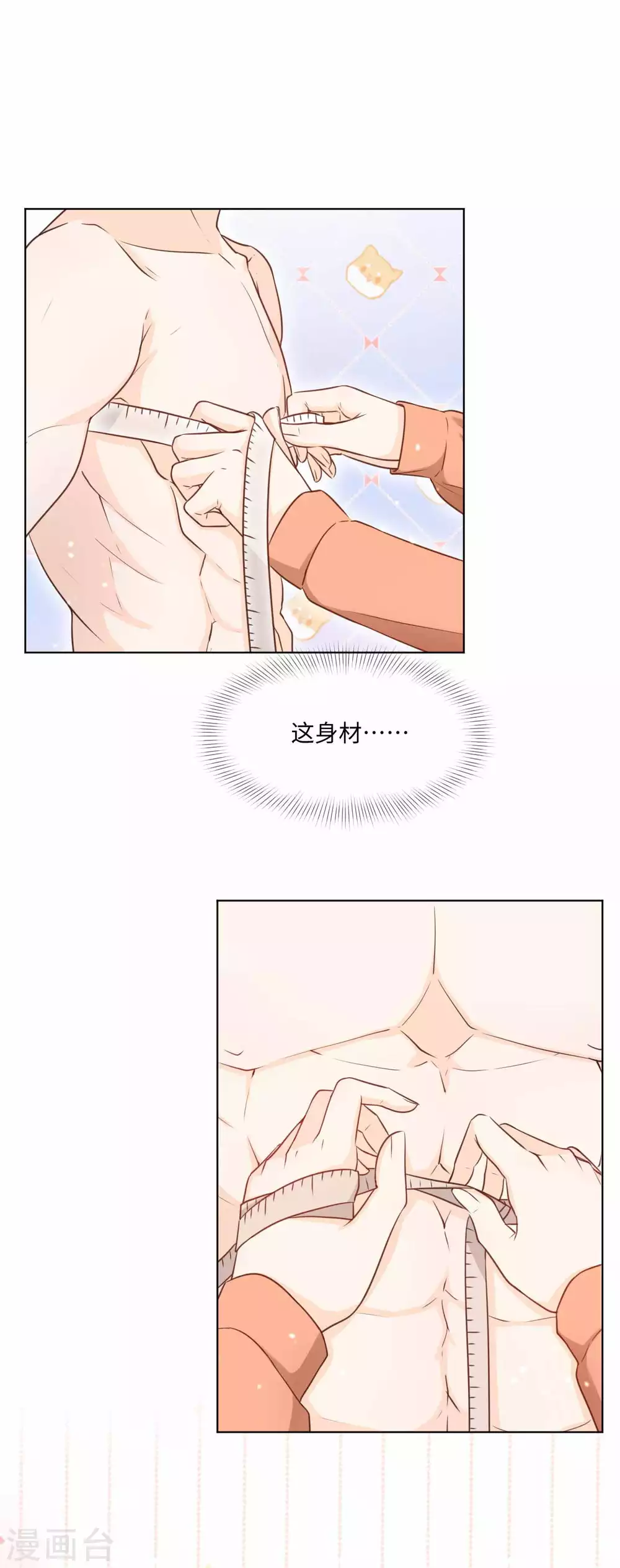 第49话 这身材，救命啊！-第50话