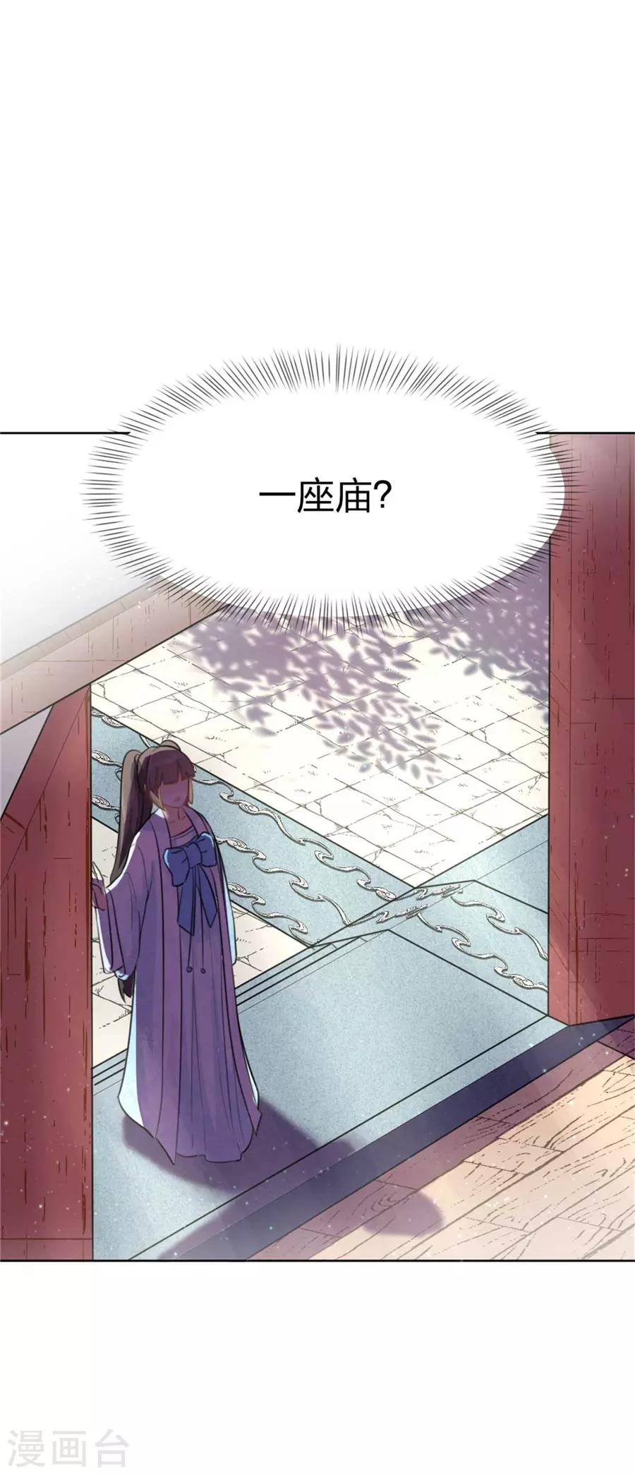 第5话 狐仙-第6话