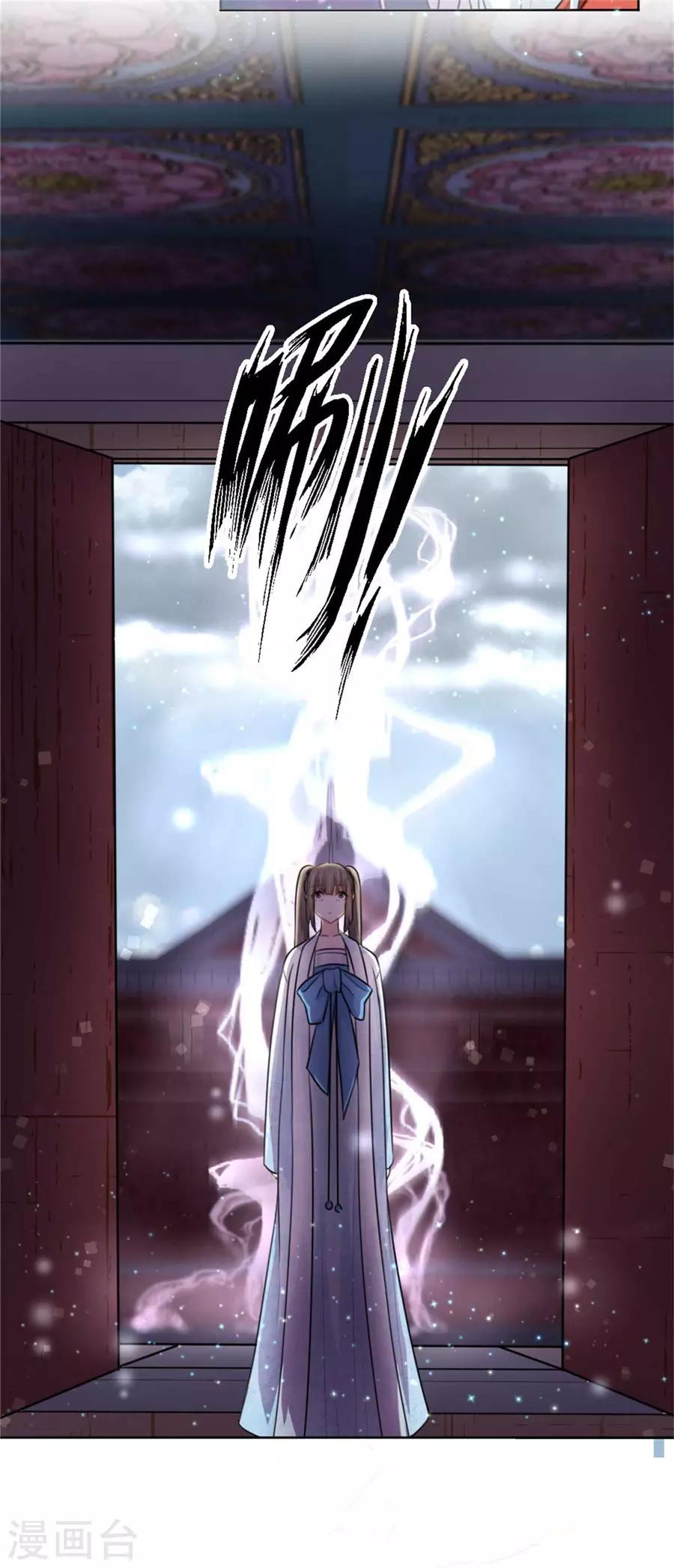 第5话 狐仙-第6话