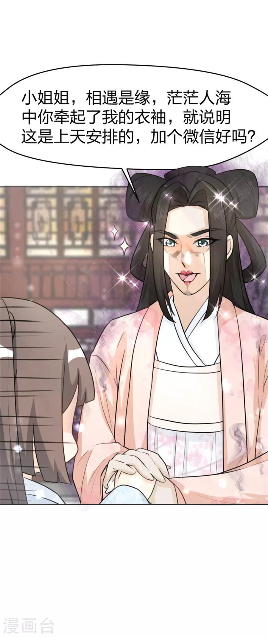 第5话 狐仙-第6话