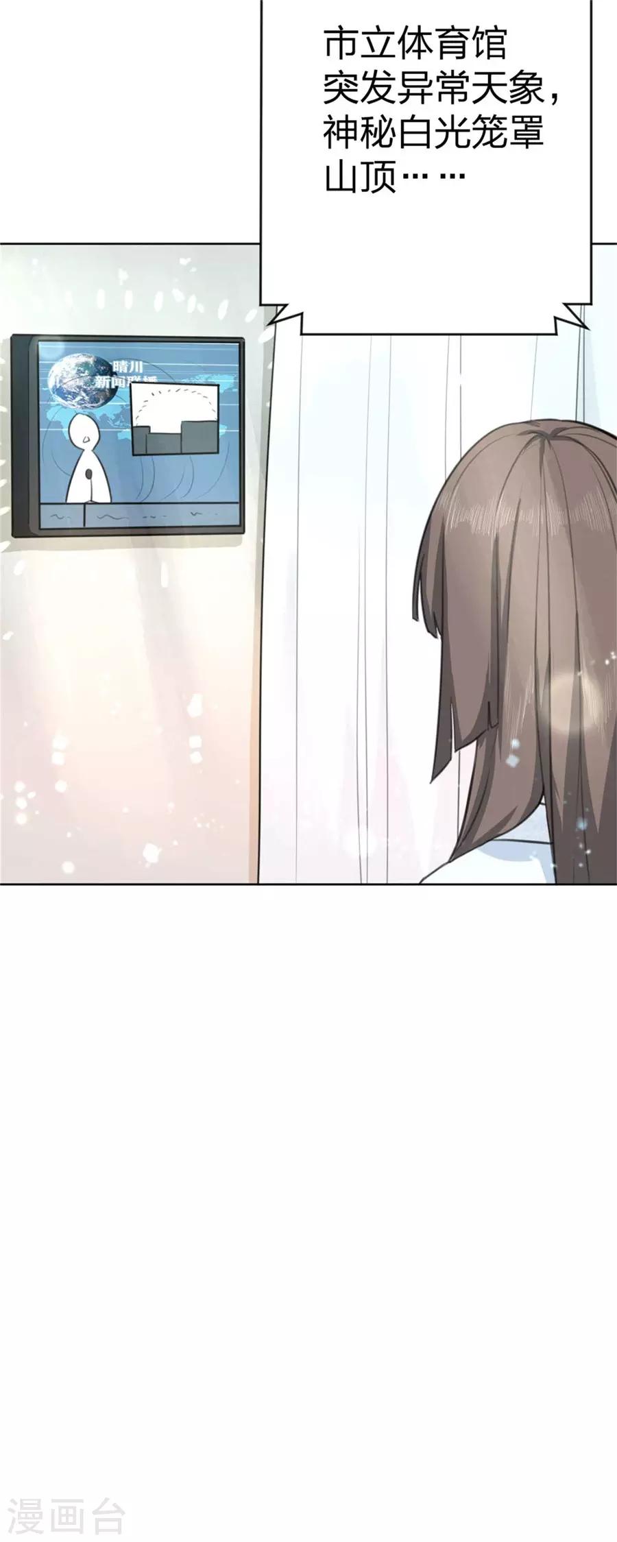 第5话 狐仙-第6话