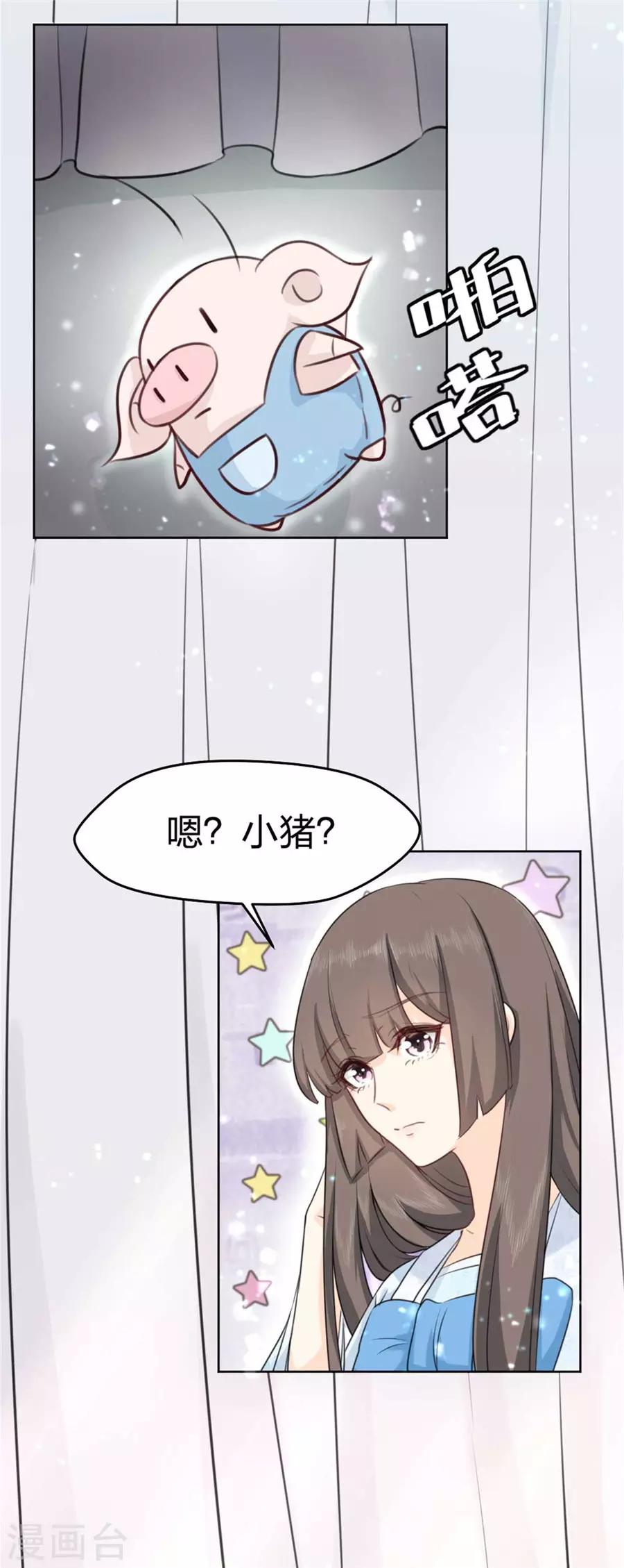 第5话 狐仙-第6话