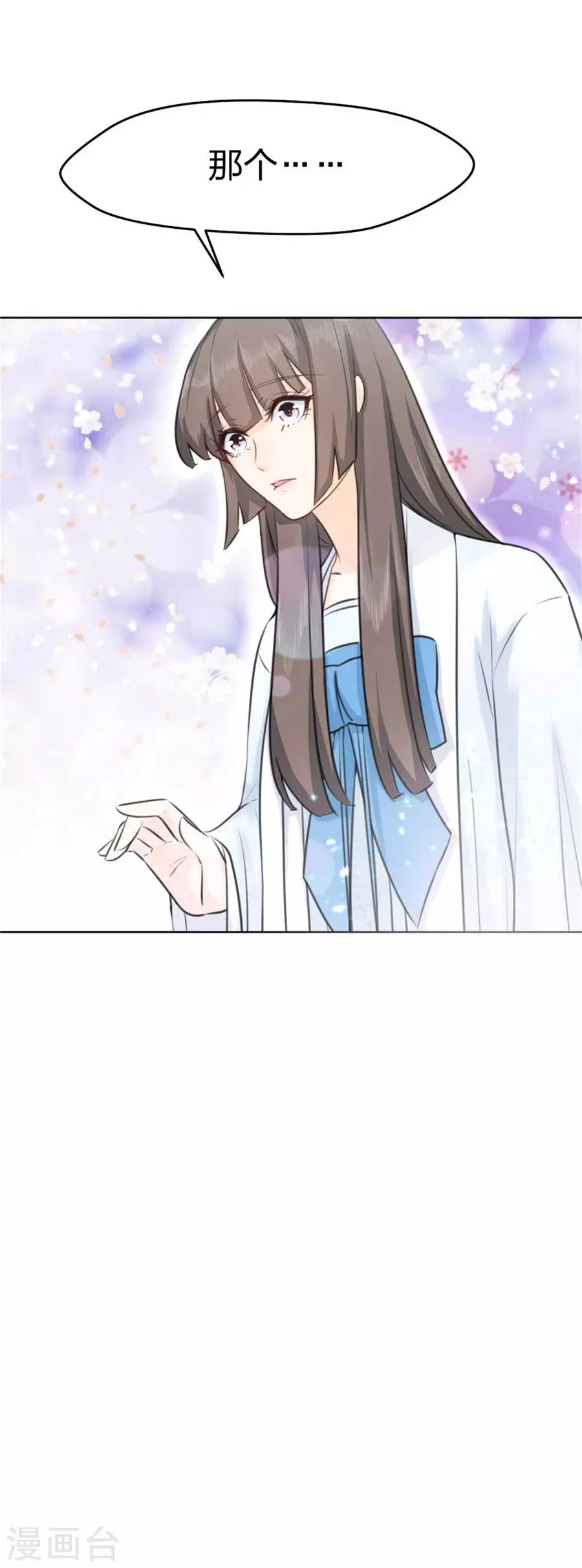 第5话 狐仙-第6话