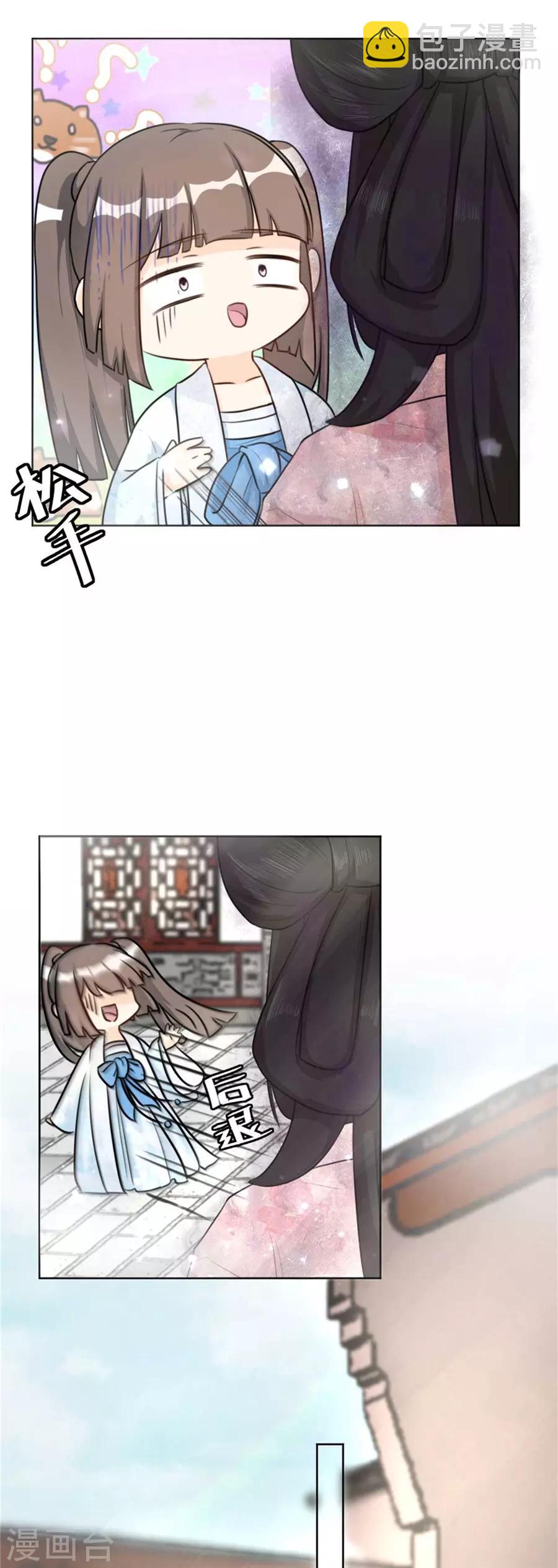 第5话 狐仙-第6话