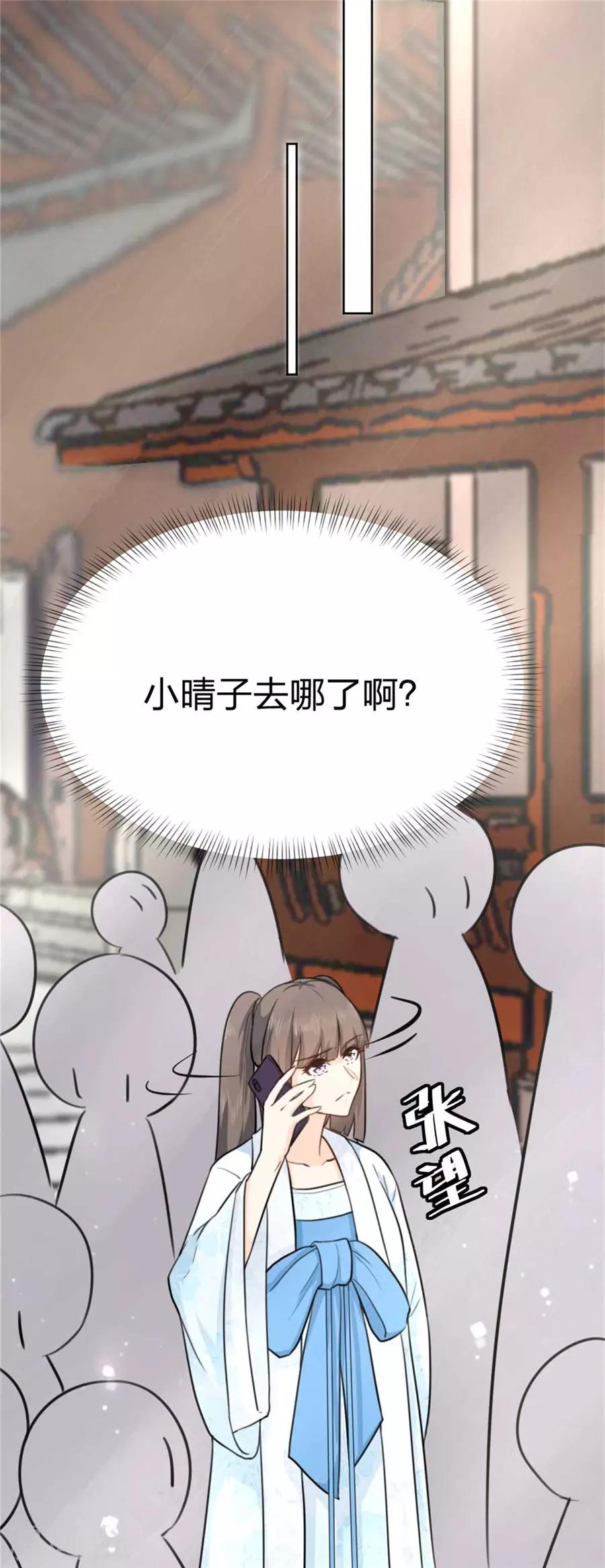 第5话 狐仙-第6话