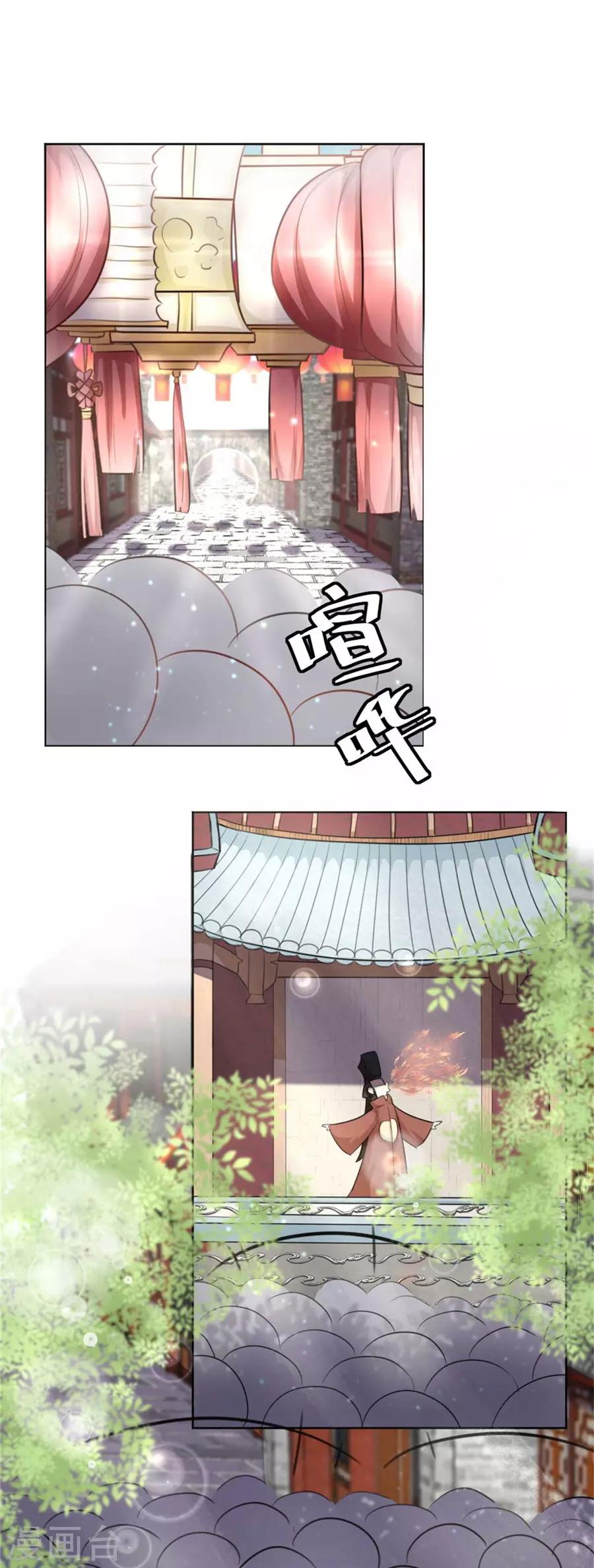 第5话 狐仙-第6话