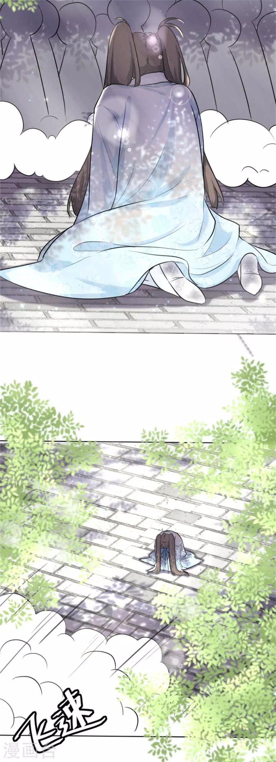 第5话 狐仙-第6话