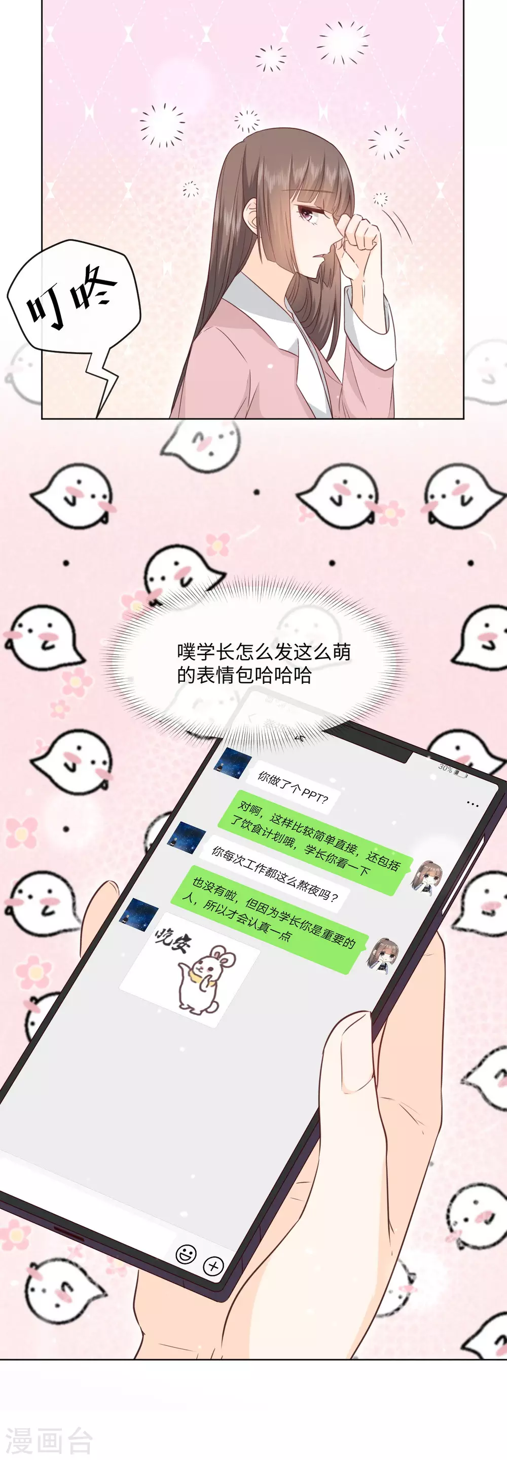 第51话 计划开始-第58话