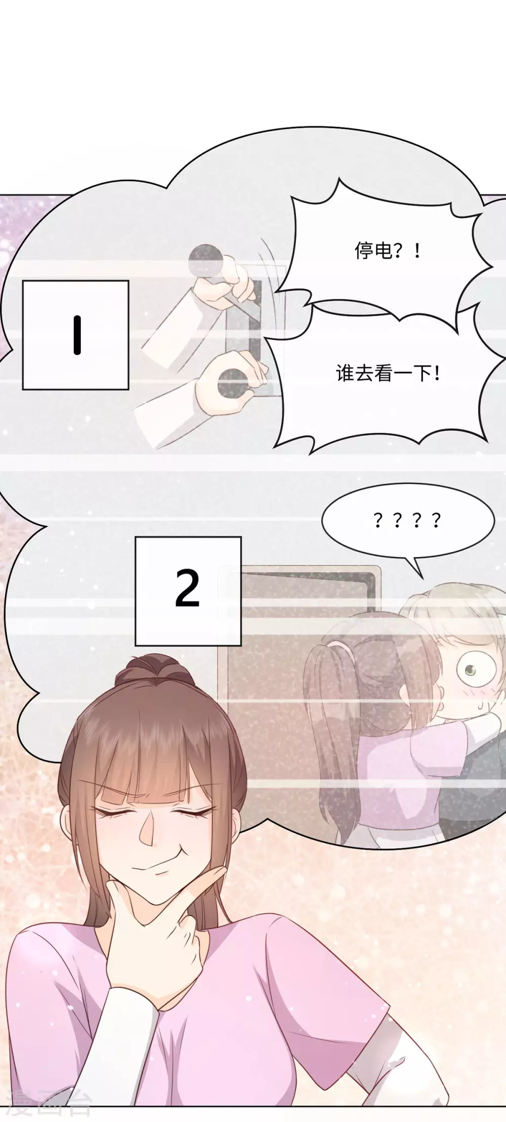 第51话 计划开始-第58话