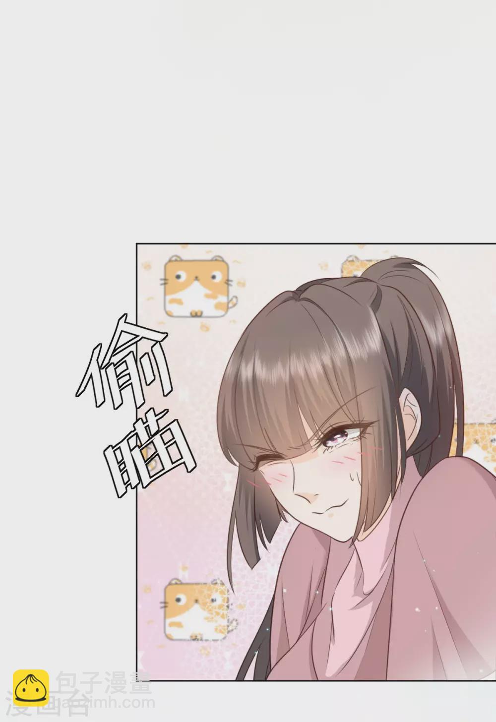 第53话 偷吻这么刺激么-第60话