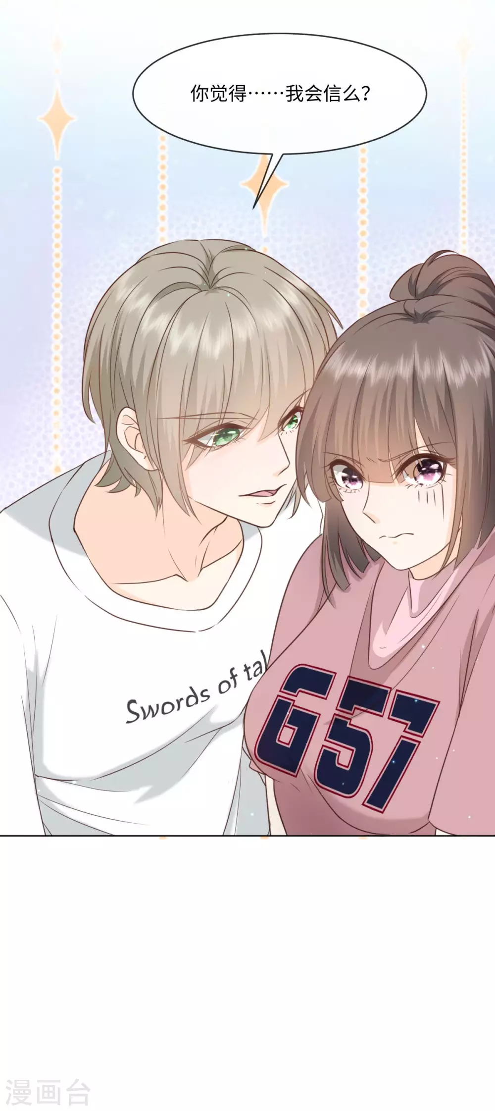 第53话 偷吻这么刺激么-第60话