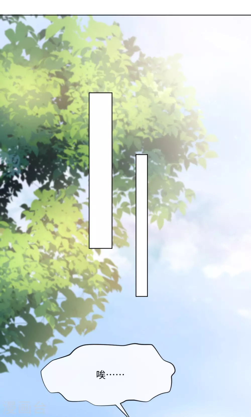 第53话 偷吻这么刺激么-第60话