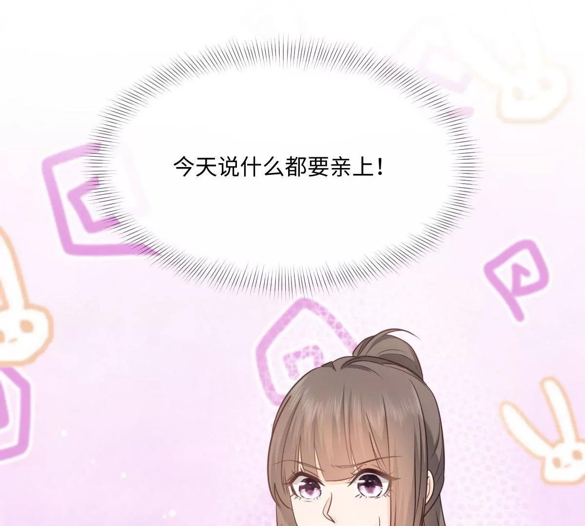 第54话 偷吻这么刺激么(1/2)-第54话