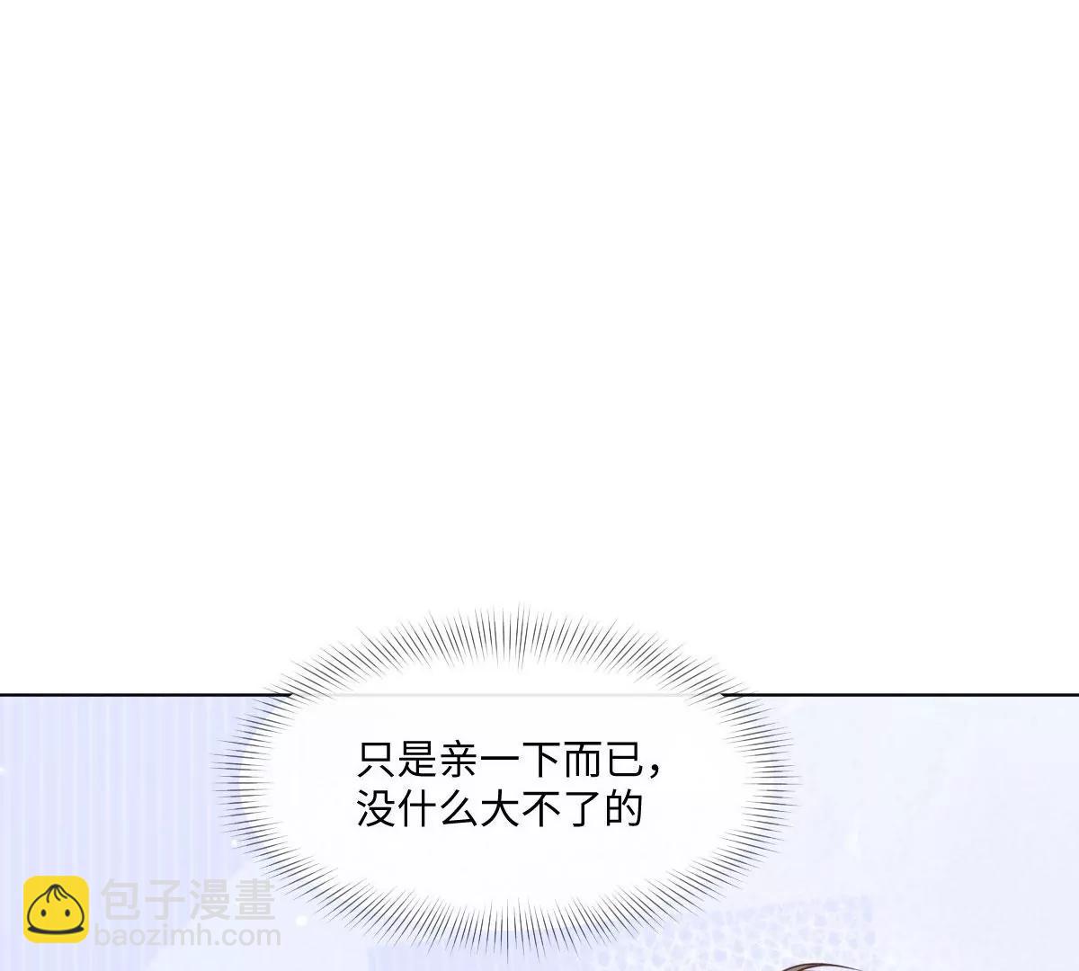 第54话 偷吻这么刺激么(1/2)-第54话