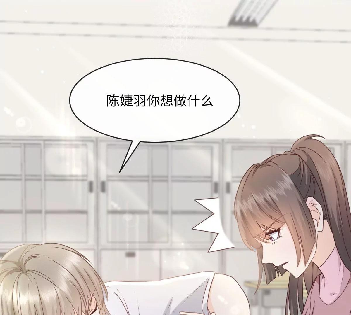 第54话 偷吻这么刺激么(1/2)-第54话