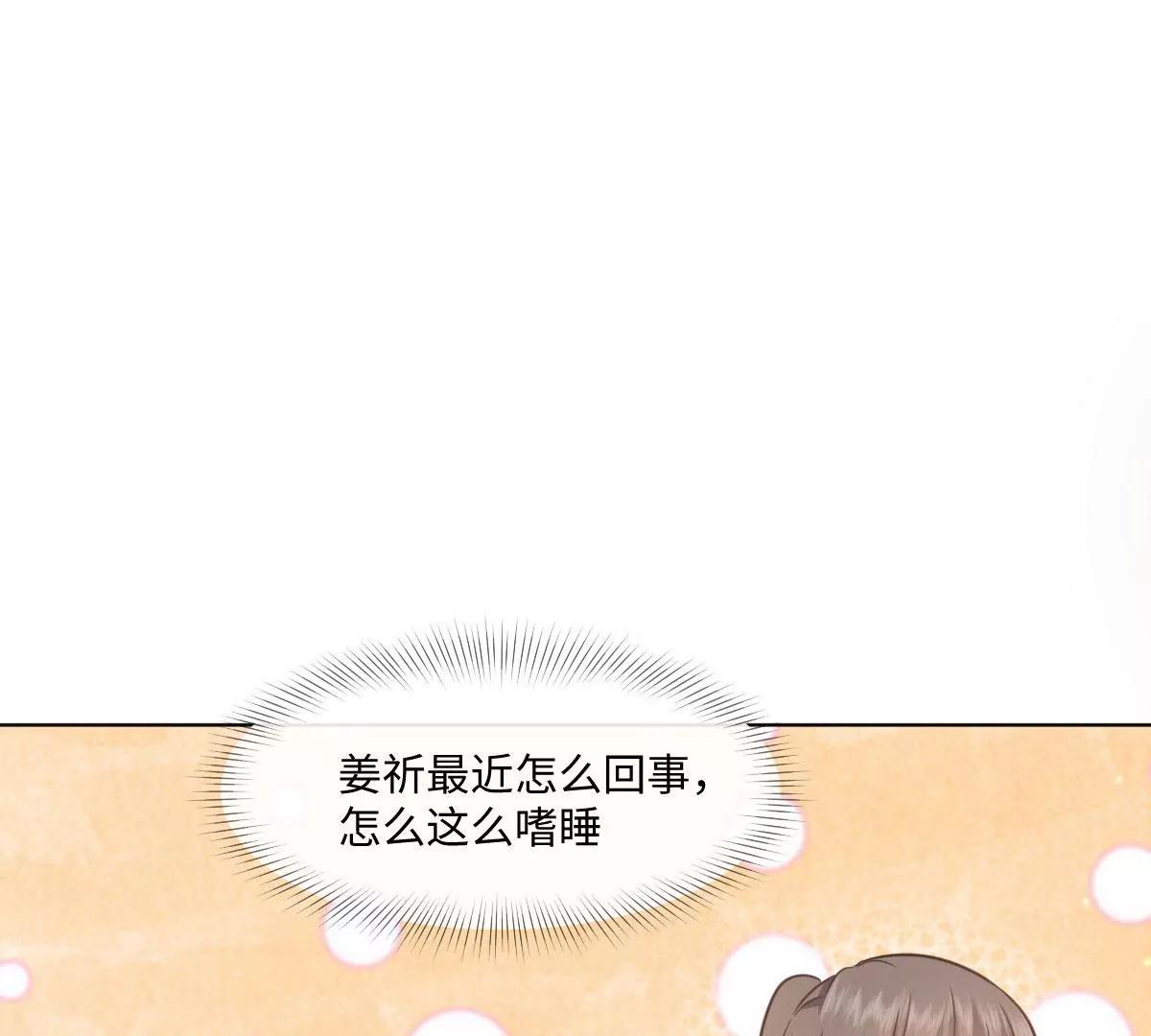 第54话 偷吻这么刺激么(1/2)-第54话