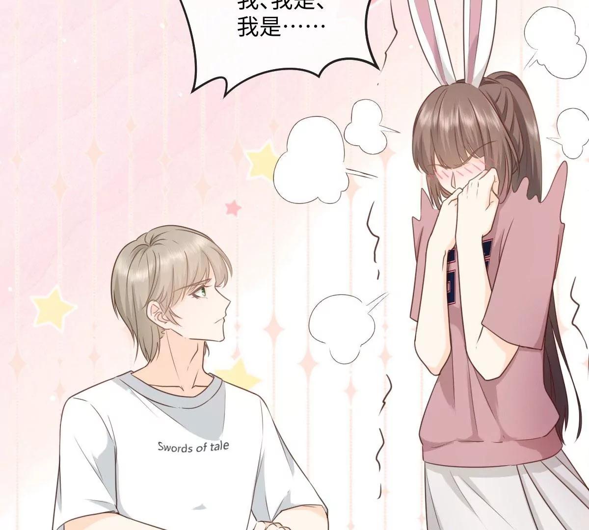 第54话 偷吻这么刺激么(1/2)-第54话