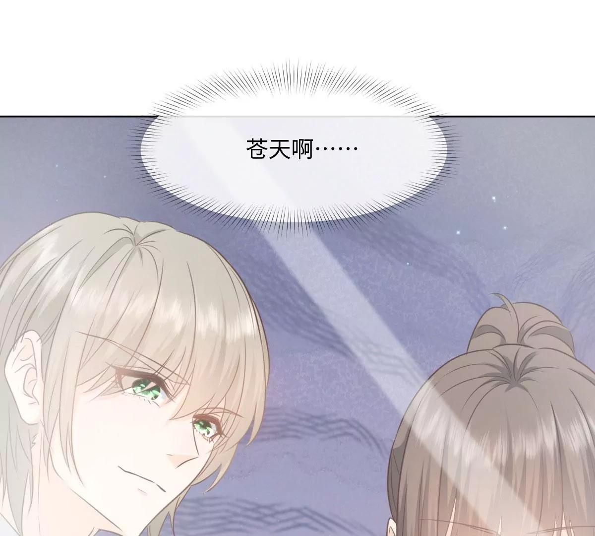 第54话 偷吻这么刺激么(1/2)-第54话