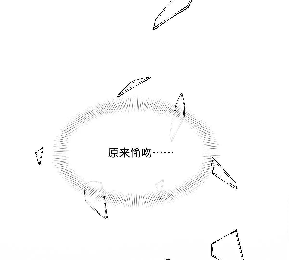 第54话 偷吻这么刺激么(1/2)-第54话