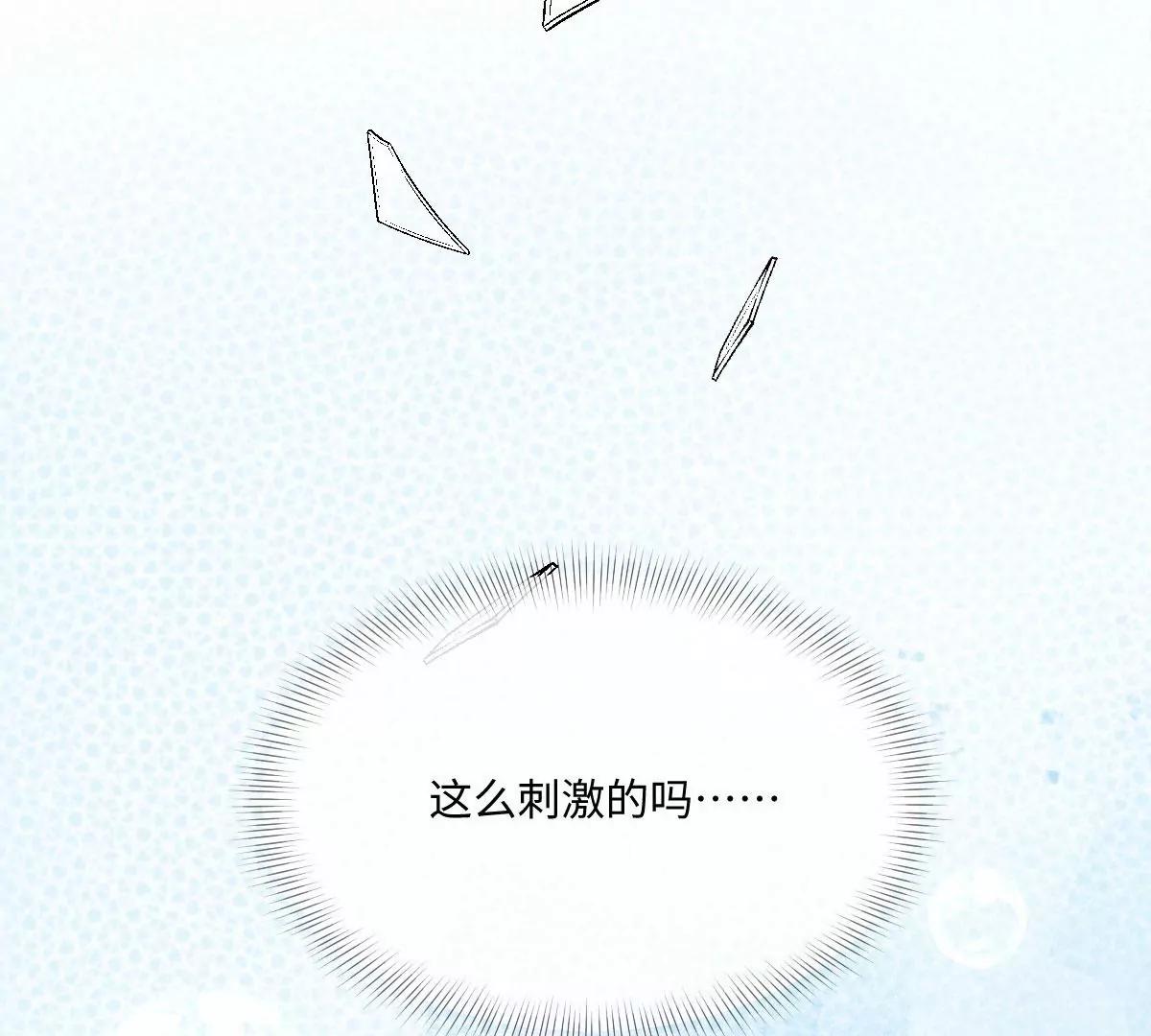 第54话 偷吻这么刺激么(1/2)-第54话