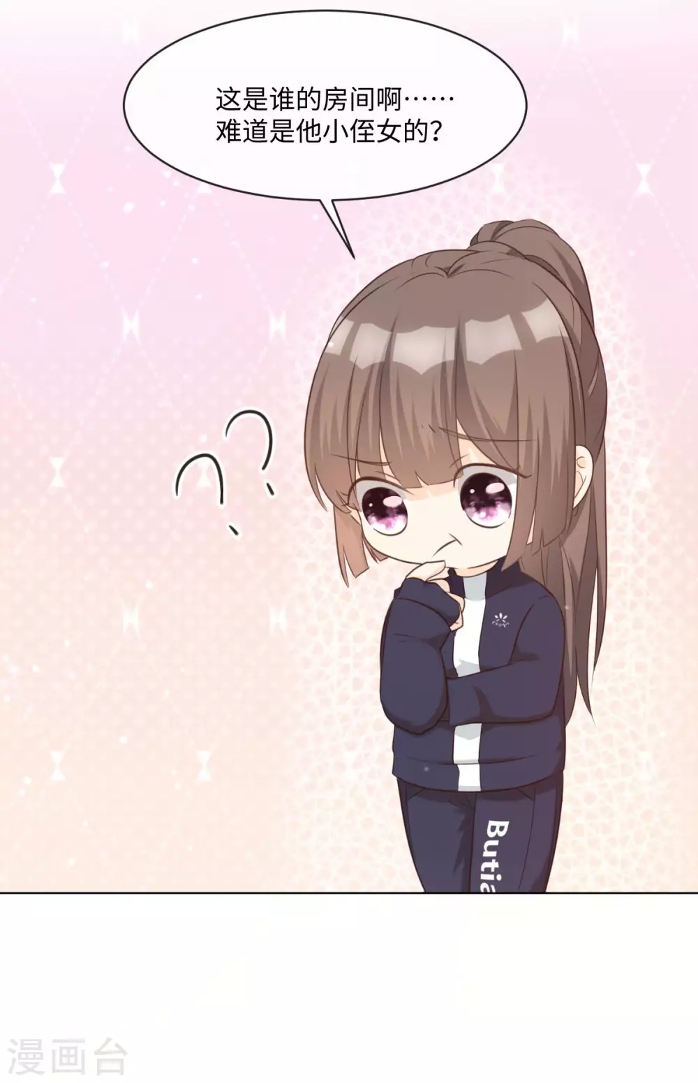 第55话 这是男孩子的房间？-第62话