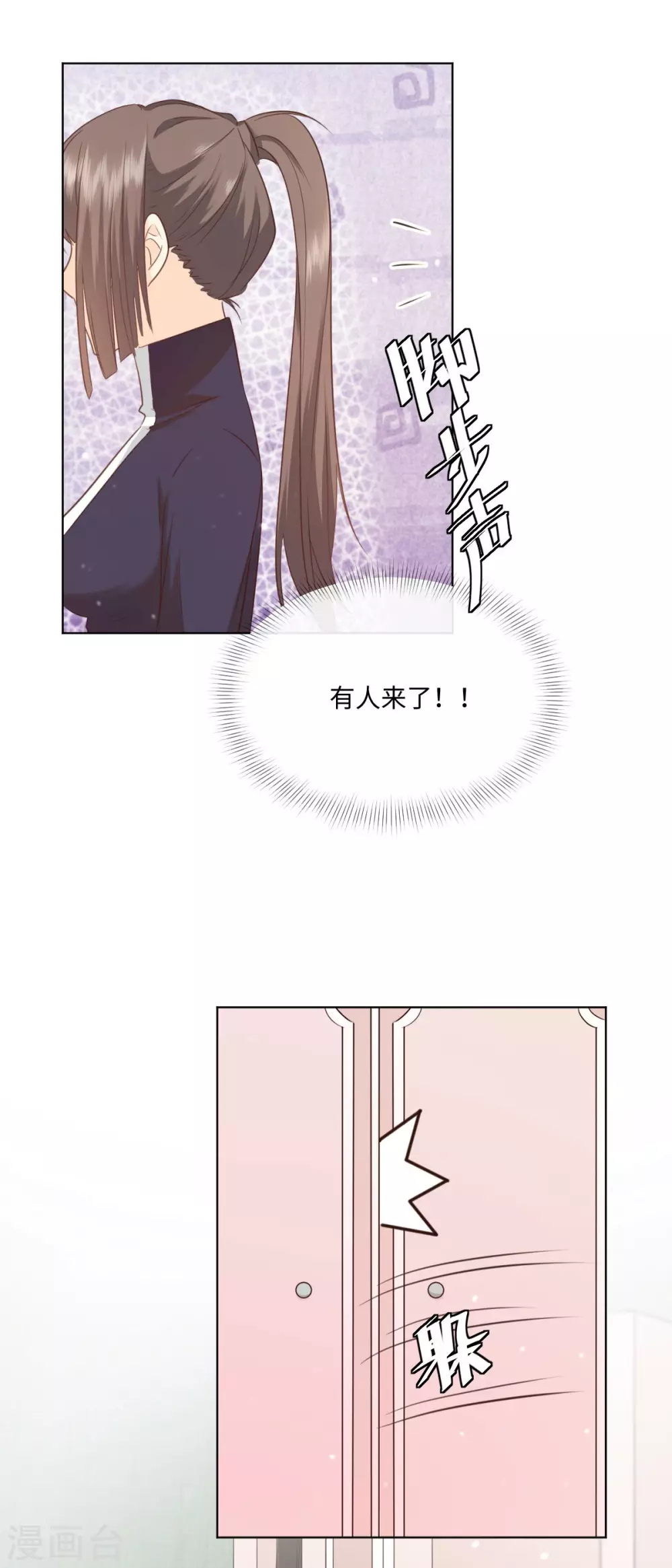 第55话 这是男孩子的房间？-第62话