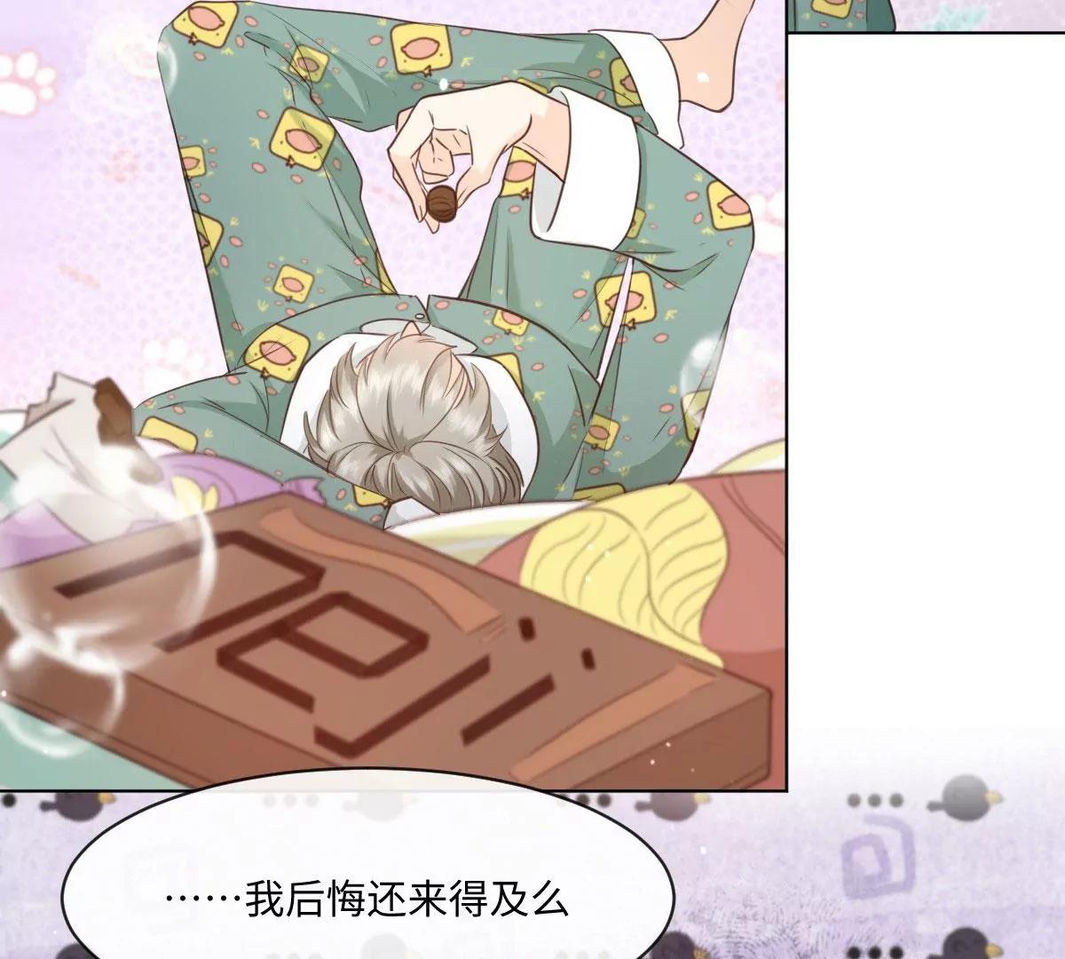 第56话 这是男孩子的房间？(1/2)-第56话