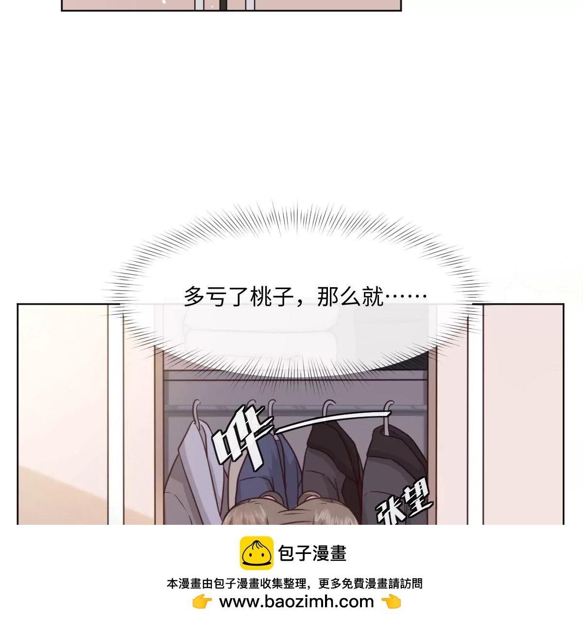 第56话 这是男孩子的房间？(1/2)-第56话