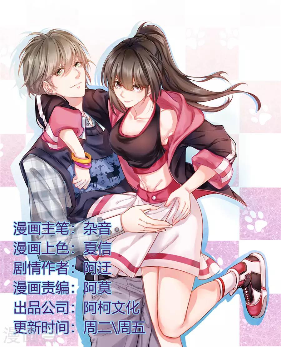 第9话 我是冲着你来的-第10话