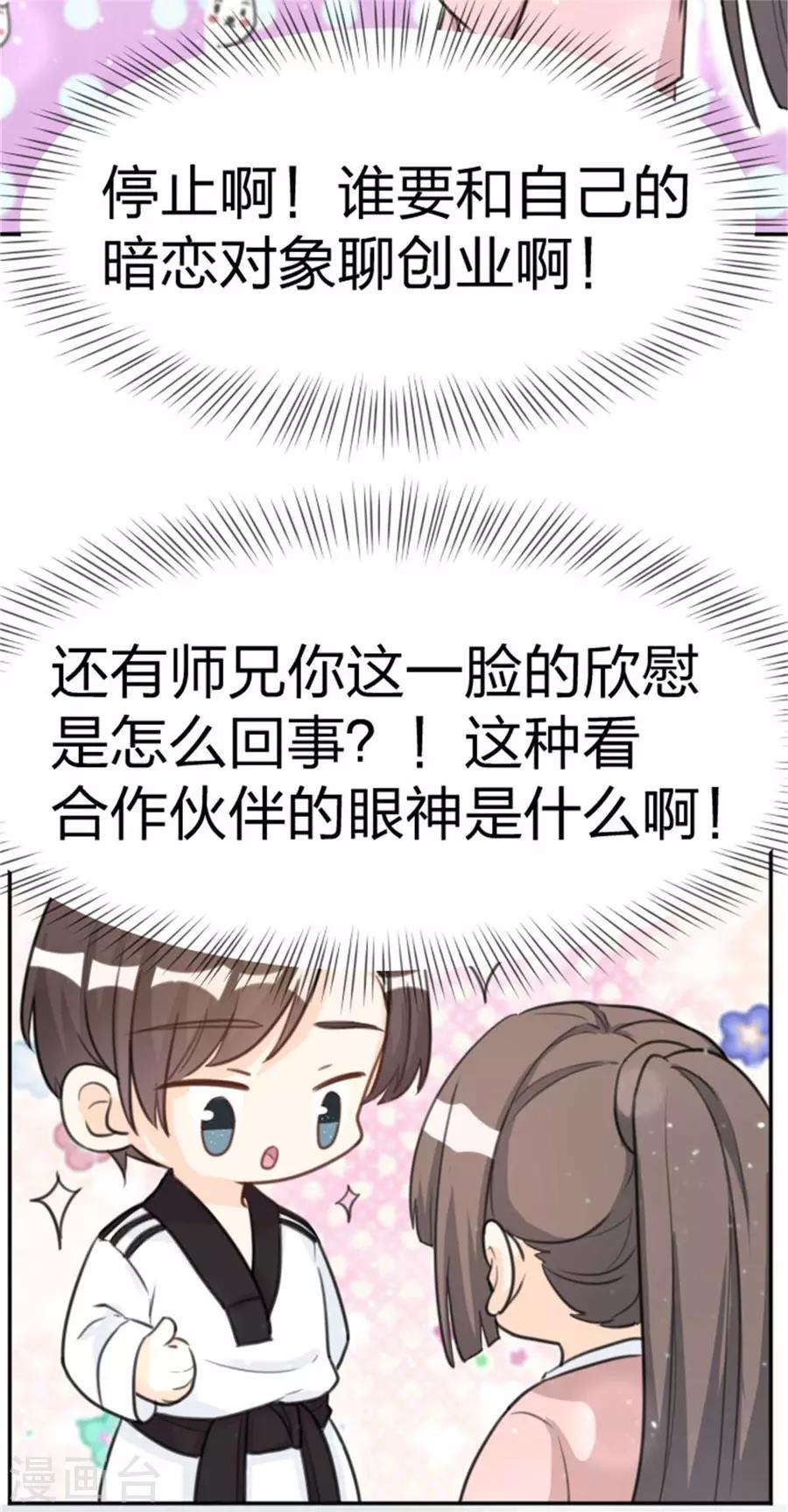 第9话 我是冲着你来的-第10话