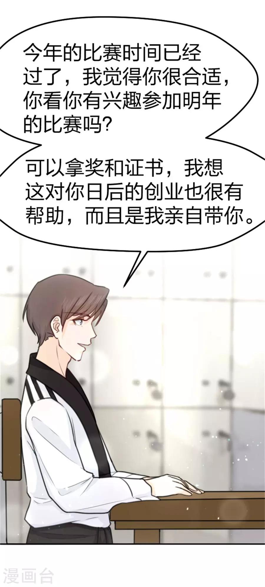 第9话 我是冲着你来的-第10话