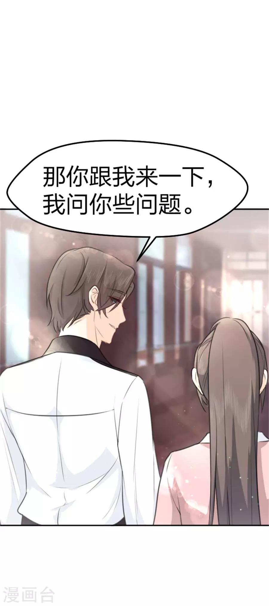 第9话 我是冲着你来的-第10话