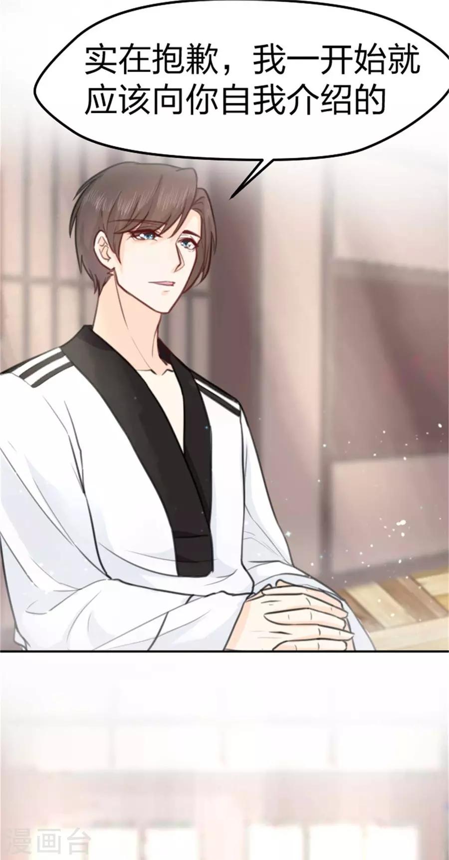 第9话 我是冲着你来的-第10话