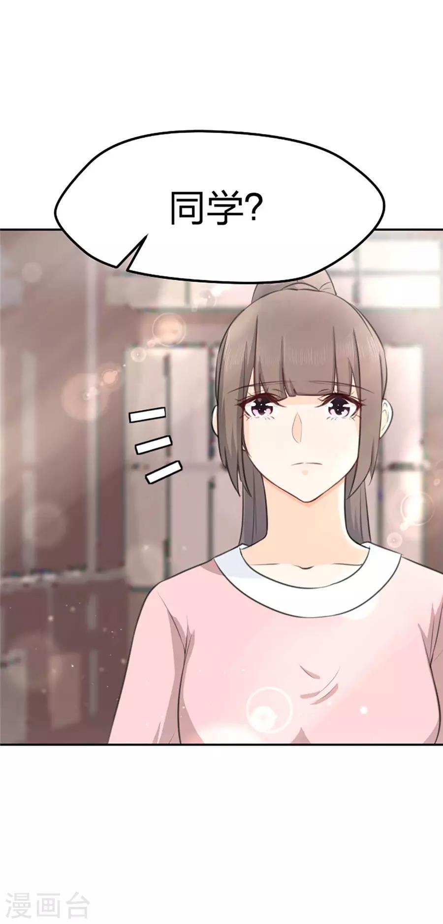 第9话 我是冲着你来的-第10话