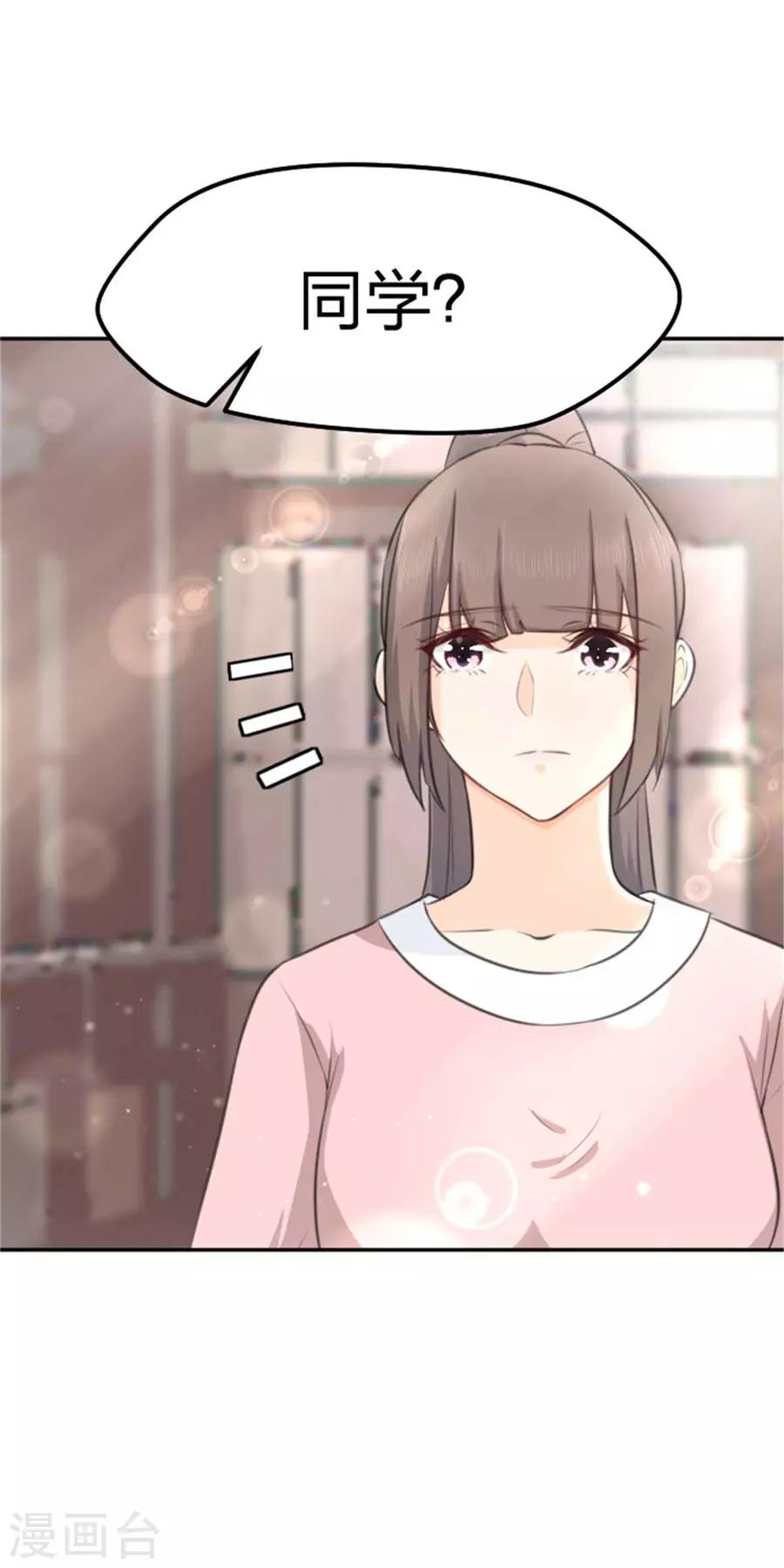 第9话 我是冲着你来的-第10话